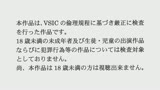 寝取らせ願望のある旦那に従い出演させられた本物シロウト人妻 case16　専業主婦・高木陽菜（仮名）２６歳　愛媛県在住　ＡＶデビュー　主人のためにネトラレます24