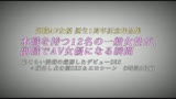 現役のTVタレント！そして秋葉原の現役メイドさん　浅田結梨　女子校生監禁陵辱　怒涛の連続中出し11連発！！37