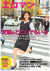 マジメなフリしたニコニコ精飲マゾビッチ素人、三度登場。東京 世田谷 ■■■商店街 不動産営業2年目　ごっくん大好き美島由紀さん（仮名・２３歳）