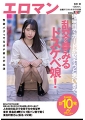 振られて3日でAV応募！普通っぽい見た目だけど実は経験人数50人越え！？人生初の乱交で全精子生中希望(ハート)  東由利香さん(仮名・22歳) 生中出し計10発AVデビュー