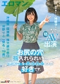 お尻の穴に指入れられながらマ×コを突かれるのが好きです。　沖縄県　国頭郡　地方銀行窓口 日野りこ（仮名・１９歳）