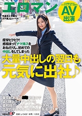 大量中出しの翌日も元気に出社♪ 東京都新宿区■■駅南口でよく路上ライブしている会社員とシンガーソングライター二足の草鞋を履く夏花さん（仮名・21歳） 痙攣ビクビク！