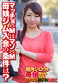 マッチョのMはマゾのM 母娘ジム入会の条件は?