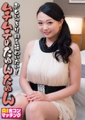 おもいっきり肉を味わいたい! ムチムチのたゆんたゆん