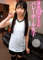 身長170cmオーバーのバレーボール女子