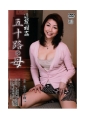 近〇相姦　五十路の母　倉木小夜53歳