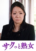 息子の目を盗み密室で美人嫁を寝取る義父の家庭内暴行劇　紫乃