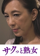 騎乗位好きの熟女たち　馬乗り淫乱熟女の助平な腰使い　服部圭子