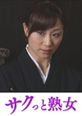 麻縄を溺愛する欲求不満な身体　義父と嫁の歪んだ縄遊戯　川上ゆう