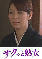 麻縄を溺愛する欲求不満な身体　義父と嫁の歪んだ縄遊戯　翔田千里