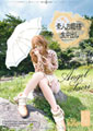 素人お姫様生中出し 011 Angel Saori