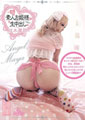 素人お姫様生中出し 020 Angel MAYA