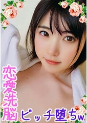 ひかる 18歳　美少女