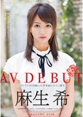 麻生希 AV DEBUT