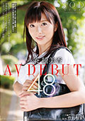 一条綺美香　48歳　AV　DEBUT