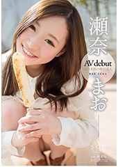 瀬奈まお　AV debut