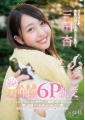 ＳＯＤｓｔａｒ　三田杏　ＡＬＬ顔射！大家族近〇相姦６Ｐ乱交　フレッシュビンカンボディだから家族同士のＳＥＸなのに放心状態になるまで感じまくっちゃう！！の巻