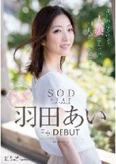 SODstar　羽田あい　Re:DEBUT