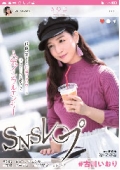 #古川いおり ＳＮＳレ〇プ 得体の知れない粘着フォロワーに幸せな日々を壊された人気インフルエンサー