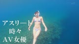 一流競泳選手　青木桃　AV DEBUT　全裸水泳202138