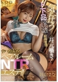 気が狂うほどの耳元囁き!ド下品淫語で射精管理されまくったヤバ過ぎるペアルームNTRエステ!! 紗倉まな