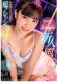 お客様のチ〇ポが超ストライク!毎回本番OKしちゃう新人風俗嬢♪全部はじめて超フレッシュ4変化!! 工藤ゆら