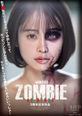MINAMO ZOMBIE AV DEBUT 3周年記念作品