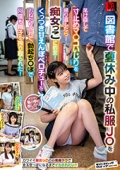 図書館で夏休み中の私服J〇を尾け回して寸止めマ〇コいじりを繰り返したら痴女っこに豹変！