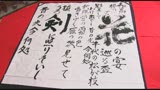 羞恥！全裸書道22