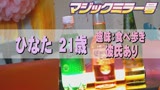 マジックミラー号ハードボイルド 羞恥！真夏のビーチ！ビキニ映え巨乳女子大生限定 勝ったら賞金３０万円　負けたら待ったなしの即ハメ！中出し野球拳！33