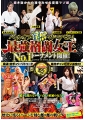 バトル・オブ・淫獣マドモアゼル！最強格闘女王№１トーナメント開催！柔道・空手・バーリトゥード最恐チャンピオンは誰だ！