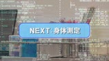 羞恥!新入生・春の発育身体測定&健康診断32