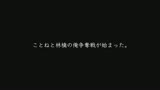 日焼け跡の残る姪っ子近○相姦　冬愛ことね　藤井林檎30