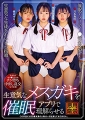 生意気なメスガキを催●アプリで理解らせる 望月つぼみ 月本海咲 紬希ゆら
