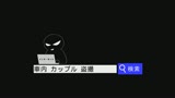 今は昔…本当にあったかもしれないノゾキ集27
