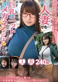 冴えない人妻でも…巨乳にニットそしてメガネがあればシコれるを証明!