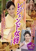 言葉は不要!みんな大好きレジェンド女将のお悩み相談宿!