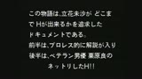 激走！48時間鉄人FUCK 立花未沙の性春メモリアル0