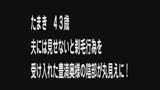 僕のセフレは人妻です。　人妻のセフレ　セックスだけの割り切った関係　１０人のセフレ不倫妻　５時間25