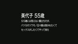 抱かれたい五十路たち　五十を過ぎ、肉体関係を持つ相手もいないし、夫は私に触れようともしない・・　そんな満たされない妻たちが下品な顔で悶え狂う　４人の不倫性行為ドキュメント9