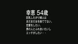 五十路したがり婦人 男なら誰とでも寝る 巨乳の五十路不倫妻5人の浮気性行為16