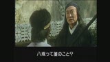 チン説　西遊記34