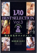 LEO BEST SELECTION Vol.3