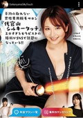 本日も元気にOPEN！！予約の取れない男性専用脱毛サロン『代官山シルキータッチ』エロすぎるセラピストの施術がSNSで話題になっている！！