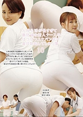 入院生活が長すぎて無防備な新人ナースのぱつぱつスケパン尻で毎日勃起してしまう僕10