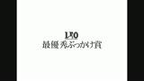 LEO 2nd Anniversary エログラマー賞発表25
