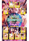 LEO 2nd Anniversary エログラマー賞発表