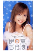 Virgin Snow 伊東ちかほ