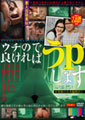 ウチので良ければうpします UPLD-005