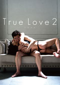True Love2 プライド